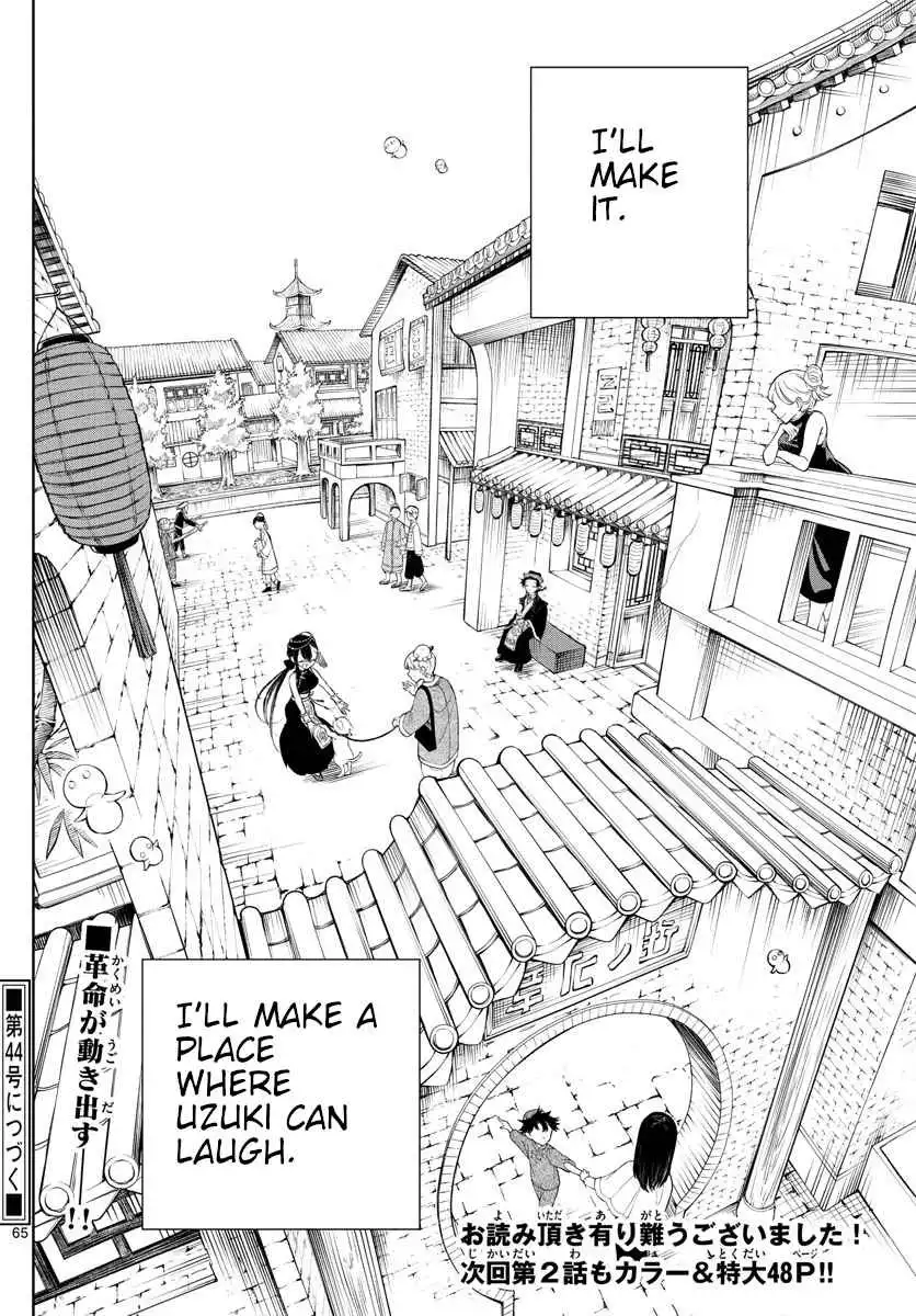 Akatsuki Jihen Chapter 1 64